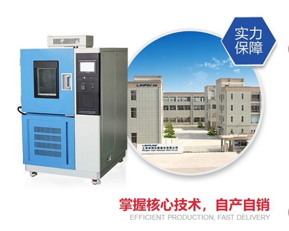 高低溫交變試驗箱遇到加水過多的情況怎么辦？