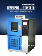 高低溫交變試驗(yàn)箱結(jié)冰機(jī)理深度解析與系統(tǒng)性預(yù)防措施