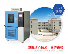 <b>應(yīng)對溫變循環(huán)！高低溫交變試驗(yàn)箱的產(chǎn)品可靠性驗(yàn)證</b>